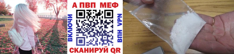 A-PVP Crystall  Купить закладки  Ковылкино 