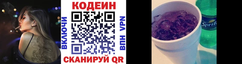 Купить где  Ковылкино  Codein Purple Drank 