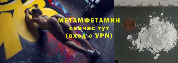 метамфетамин Михайловск