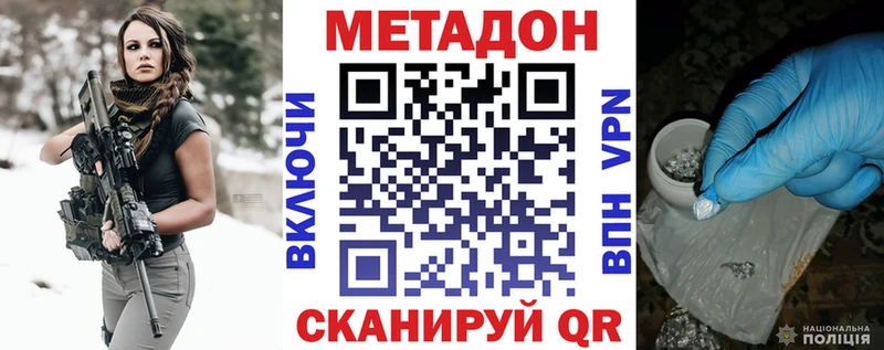 Купить где  Ковылкино  МЕТАДОН белоснежный 